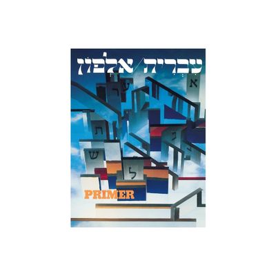 Ivrit Alfon: A Hebrew Primer for Adults - by Behrman House (Paperback)