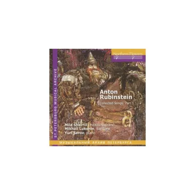 Shkirtil & Lukonin & Ser - A. Rubinstein - Collected Songs. Part 1 (CD)