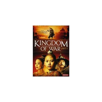 Kingdom of War: Part 1 (DVD)(2007)