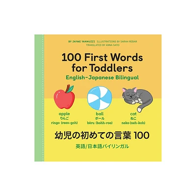 100 First Words for Toddlers: English-Japanese Bilingual