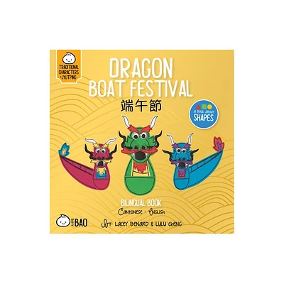 Dragon Boat Festival - Cantonese - (Bitty Bao) by Lacey Benard & Lulu Cheng (Board Book)