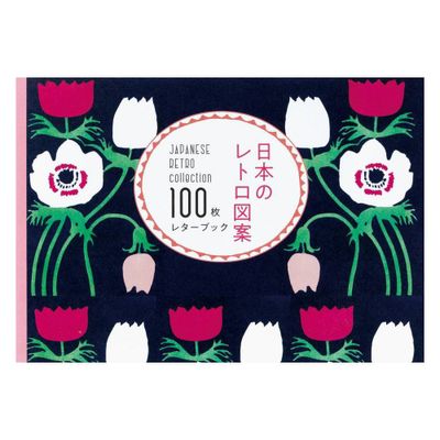 100 Papers of Japanese Retro Collection - (Pie 100 Writing & Crafting Paper) by Pie International (Hardcover)