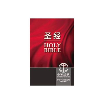 Chinese/English Bilingual Bible-PR-FL/NIV - by Zondervan (Paperback)