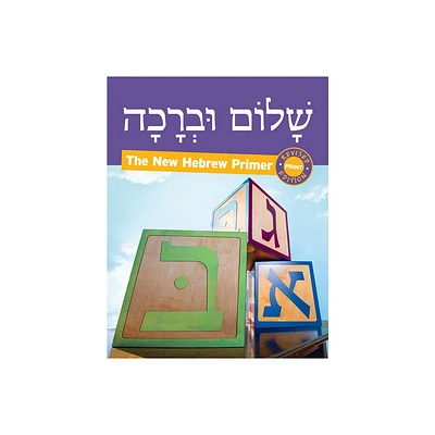 Shalom Uvrachah Hebrew Primer Revised Print Edition - by Pearl Tarnor (Paperback)