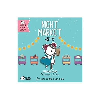 Night Market - Simplified - (Bitty Bao) by Lacey Benard & Lulu Cheng (Board Book)