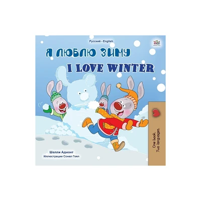 I Love Winter (Russian English Bilingual Childrens Book) - (Russian English Bilingual Collection) Large Print by Shelley Admont & Kidkiddos Books