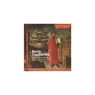 St.Petersburg Philharmonic Orchestra - Boris Tischenko - Dante Symphonies Nos. (CD)