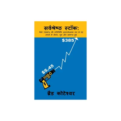 The Perfect Stock - Sarvashreshth Stock (Hindi Edition) - by Brad Koteshwar (Paperback)