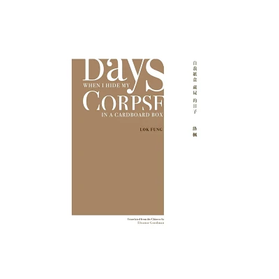 Days When I Hide My Corpse in a Cardboard Box - (Hong Kong Atlas) by Lok Fung (Paperback)