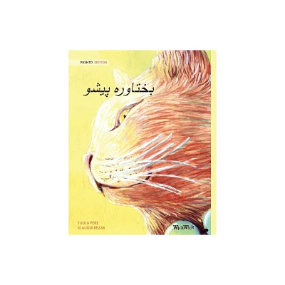 Pashto Edition of The Healer Cat