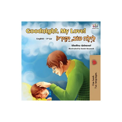 Goodnight, My Love! (English Hebrew Bilingual Book) - (English Hebrew Bilingual Collection) 2nd Edition by Shelley Admont & Kidkiddos Books