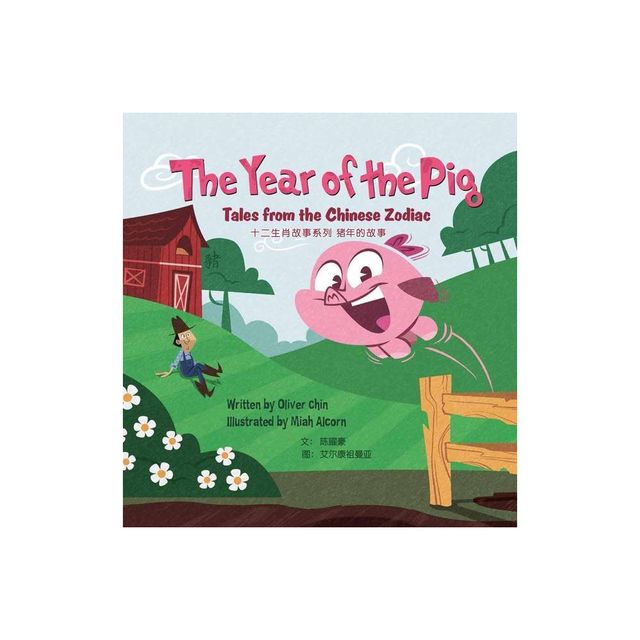 The Year of the Pig - (Tales from the Chinese Zodiac) by Oliver Chin (Hardcover)