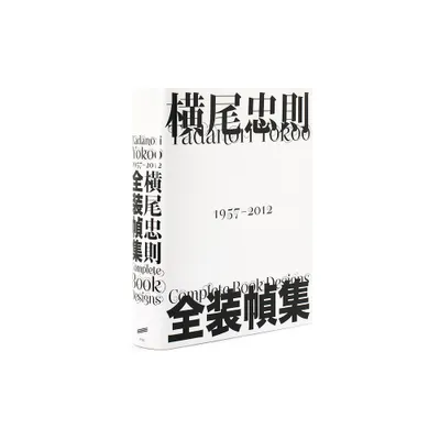 Tadanori Yokoo Complete Book Designs - (Hardcover)