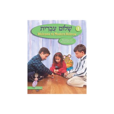 Shalom Ivrit Book 1 - by Behrman House (Paperback)