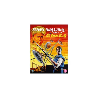 The Flying Guillotine Part II (aka Palace Carnage) (Blu-ray)(1978)