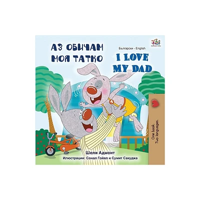 I Love My Dad (Bulgarian English Bilingual Book) - (Bulgarian English Bilingual Collection) by Shelley Admont & Kidkiddos Books (Paperback)