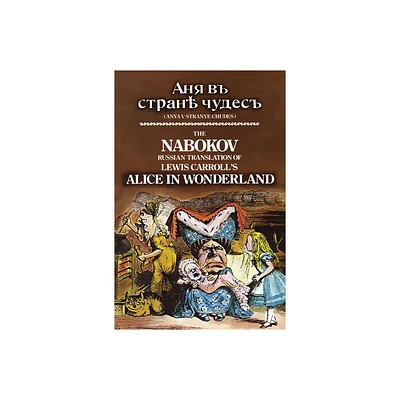 The Nabokov Russian Translation of Lewis Carrolls Alice in Wonderland - (Dover Dual Language Russian) (Paperback)