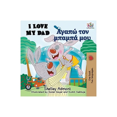 I Love My Dad (English Greek Bilingual Book) - (English Greek Bilingual Collection) 2nd Edition by Shelley Admont & Kidkiddos Books (Paperback)