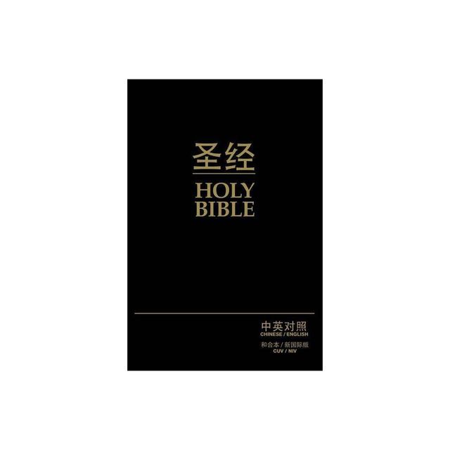 Chinese/English Bible-PR-Cuv/NIV - by Zondervan (Leather Bound)