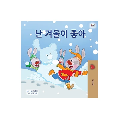 I Love Winter (Korean Childrens Book) - (Korean Bedtime Collection) Large Print by Shelley Admont & Kidkiddos Books (Paperback)