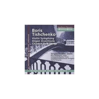 Sergei Stadler & Leningrad Philharmonic - Boris Tishchenko: Violin Concerto No. 2 (Violin Symphony); Organ Inventions; Yuefu (Chinese Folk Songs)