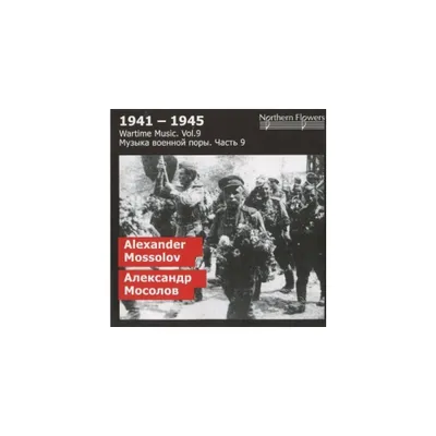 St.Petersburg State Academic Symphony Orchestra - Wartime Music 9 - A. Mossolov - (CD)