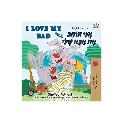 I Love My Dad (English Hebrew Bilingual Book) - (English Hebrew Bilingual Collection) 2nd Edition by Shelley Admont & Kidkiddos Books (Paperback)