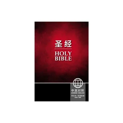 Chinese/English Bible-PR-FL/NIV - by Zondervan (Hardcover)