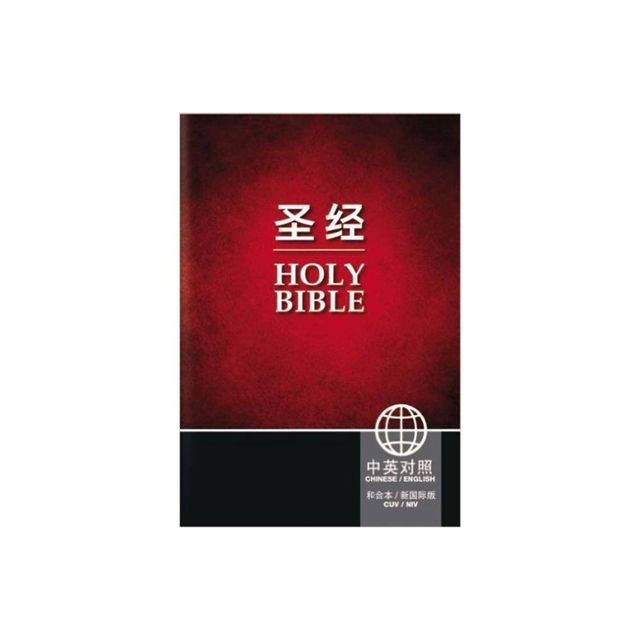 Chinese English Bible-PR-Cuv/NIV - by Zondervan (Paperback)