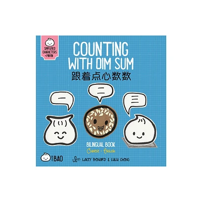 Counting with Dim Sum - Simplified - (Bitty Bao) by Lacey Benard & Lulu Cheng (Board Book)