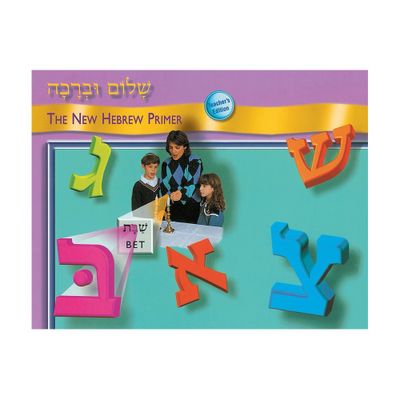 Shalom Uvrachah Primer Teachers Edition - by Behrman House (Paperback)