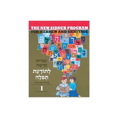 The New Siddur Program: Book 1 - by Behrman House (Paperback)