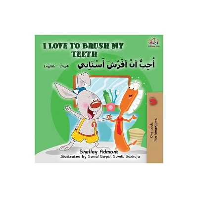 I Love to Brush My Teeth (English Arabic Bilingual Book) - (English Arabic Bilingual Collection) 2nd Edition by Kidkiddos Books & Shelley Admont