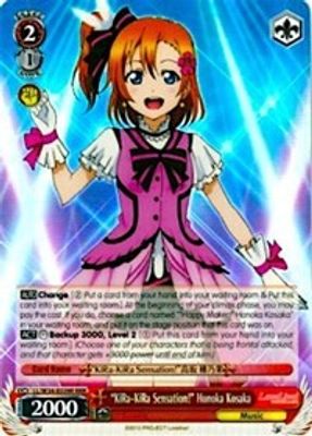 "KiRa-KiRa Sensation!" Honoka Kosaka (RRR)