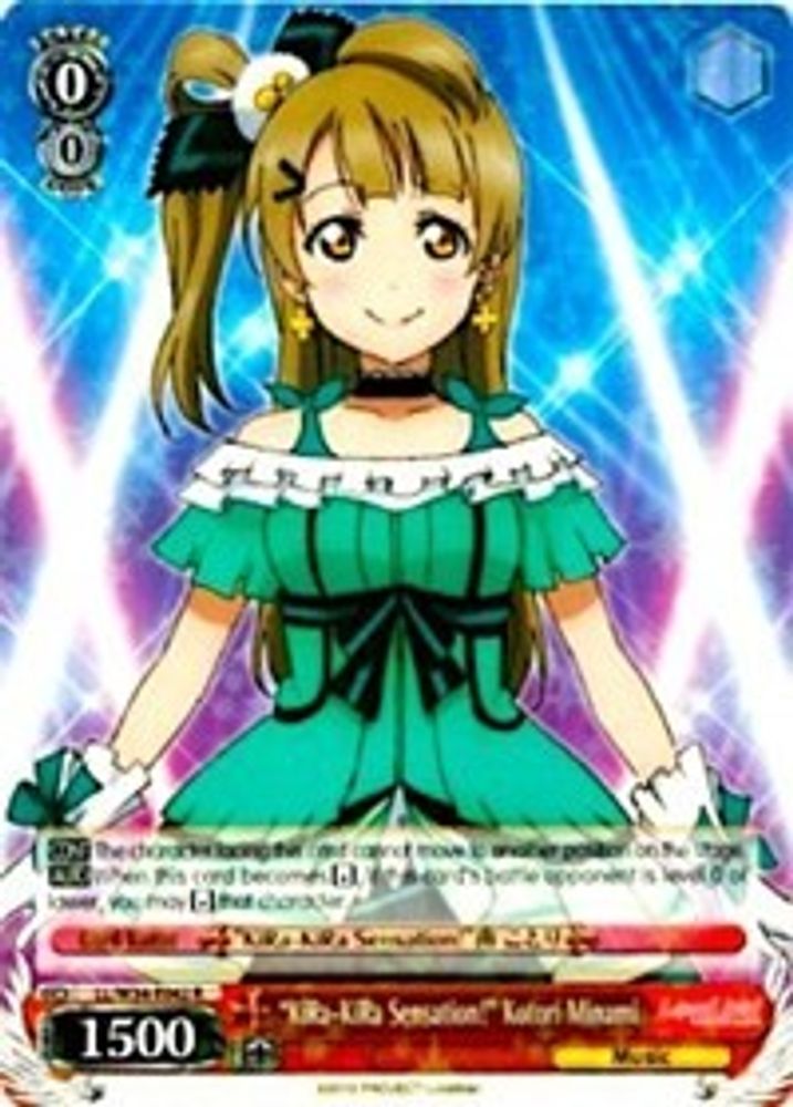 "KiRa-KiRa Sensation!" Kotori Minami