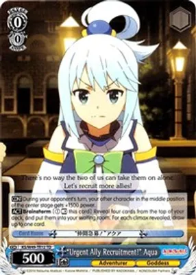 "Urgent Ally Recruitment!" Aqua