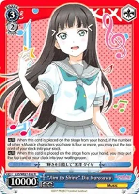 "Aim to Shine" Dia Kurosawa