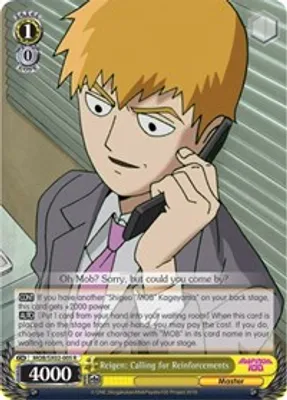 Reigen: Calling for Reinforcements