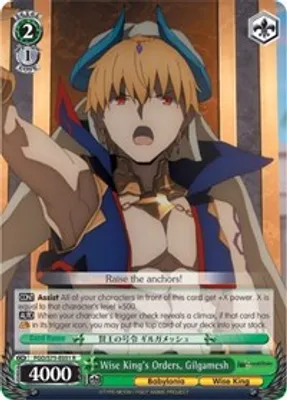 Wise King's Orders, Gilgamesh