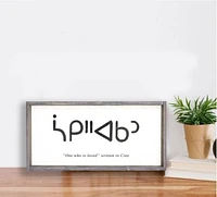 One Who is Loved in Cree (9x17) Wooden Sign - William Rae Designs