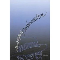 PIERDENCUENTRA
