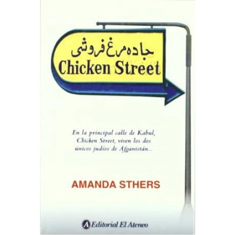 CHICKEN STEET