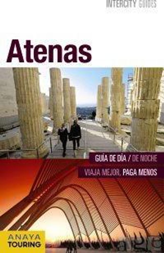 ATENAS