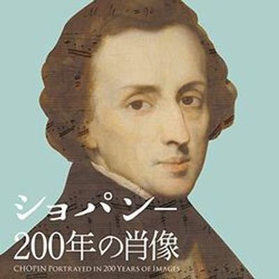 Various Artists - Chopin-200 Nen No Shouzou (incl. 5 Bonus Tracks)