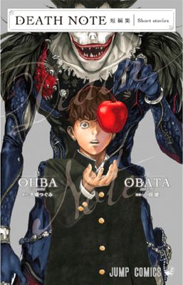 Manga - Death Note Short Stories