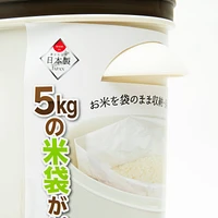 No.HB-2168 Rice Container 5kg