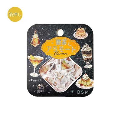 BGM Cafe A La Mode 45pcs Sunset Stars Gold Foil 15 Designs Masking Tape Material Sticker Flakes