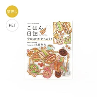 BGM Food Diary 45pcs Western Style Lunchbox 15 Designs Gold Foil Clear Sticker Flakes