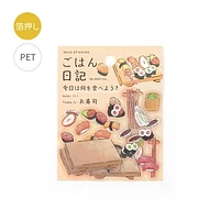 BGM Food Diary 45pcs Sushi 15 Designs Gold Foil Clear Sticker Flakes