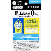 Kao Men's Biore Dries Smooth Soap Scented Refreshing Foot Cream 70g